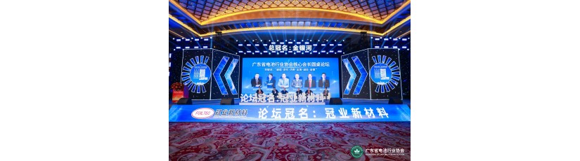 HIGHPOWER TECHNOLOGY WINS FOUR AWARDS FROM GUANGDONG BATTERY INDUSTRY ASSOCIATION